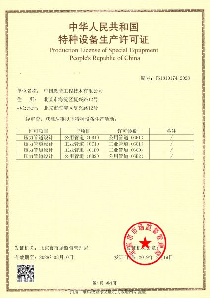 W020241226545873563446